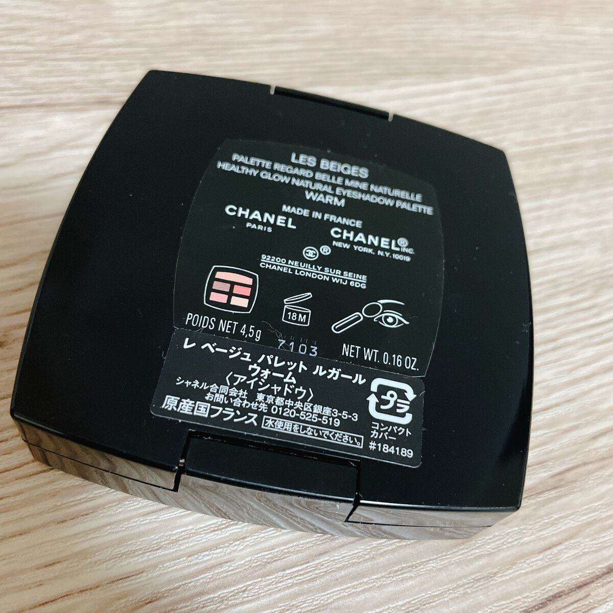 レ ベージュ パレット ルガール/CHANEL/アイシャドウパレットを使ったクチコミ(3枚目)