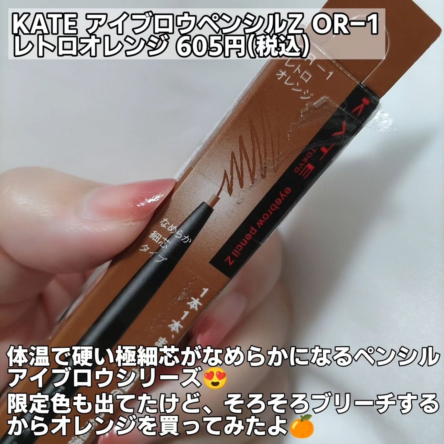 アイブロウペンシルZ/KATE/アイブロウペンシルを使ったクチコミ(2枚目)