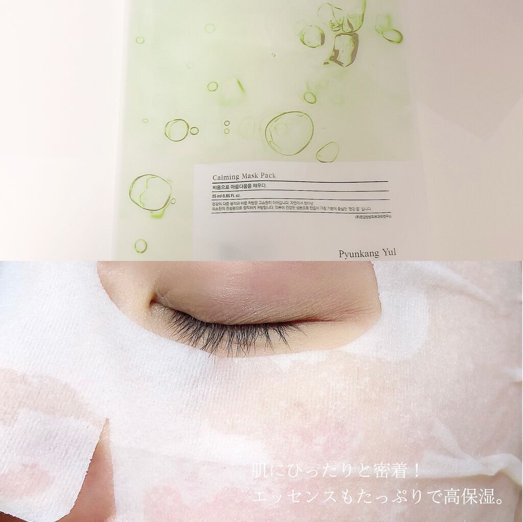 カーミングディープモイスチャートナー/Pyunkang Yul/化粧水を使ったクチコミ(7枚目)