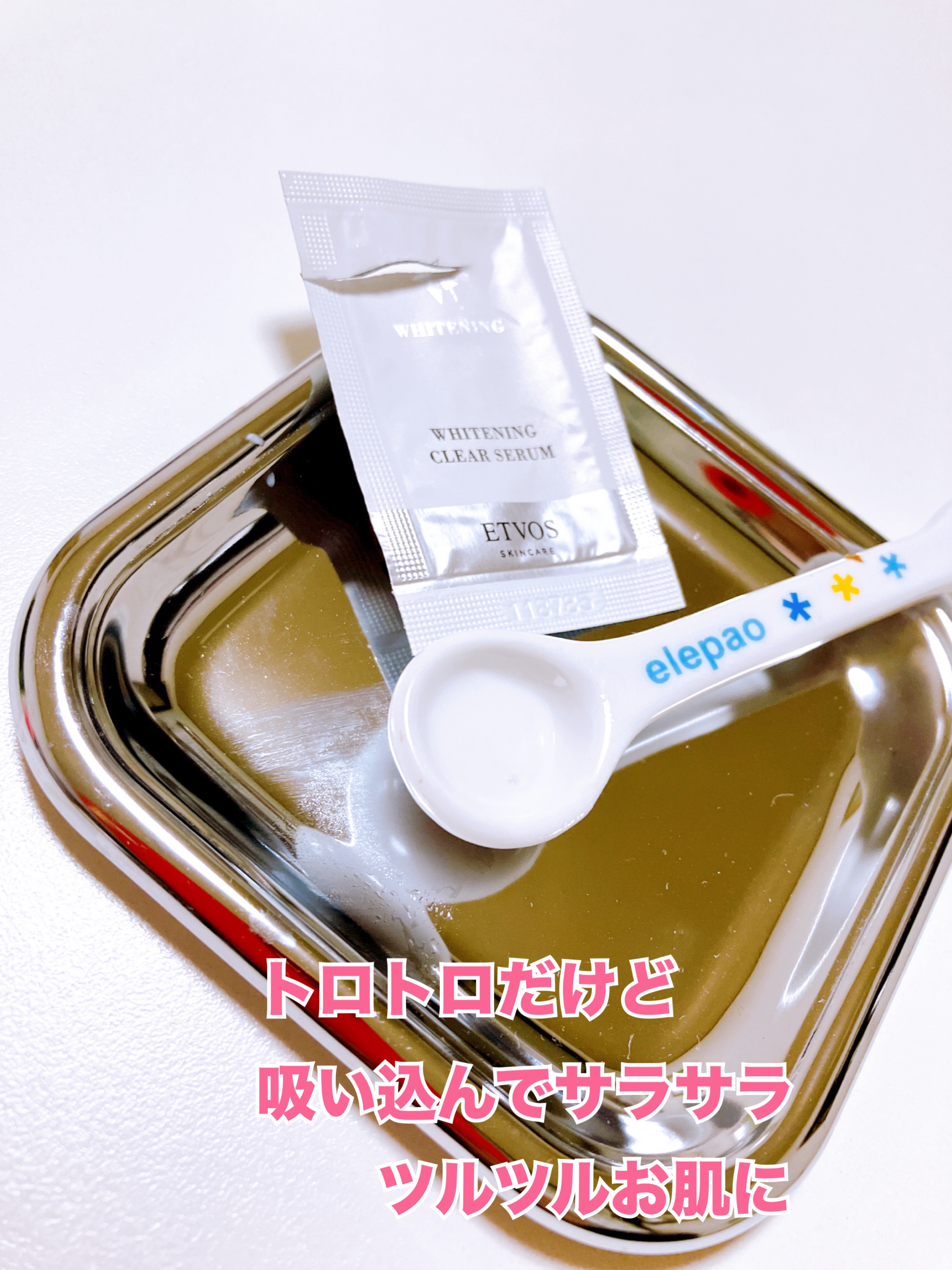 ホワイトニングクリアセラム/エトヴォス/美容液を使ったクチコミ（2枚目）