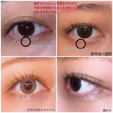 Eyebrow&Eyelash Serum/NUNSSUP JARA/まつげ美容液を使ったクチコミ(3枚目)