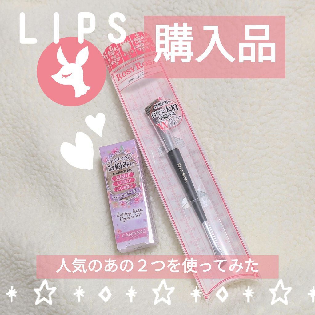 ラスティングマルチアイベース WP/キャンメイク/アイシャドウベースを使ったクチコミ(1枚目)