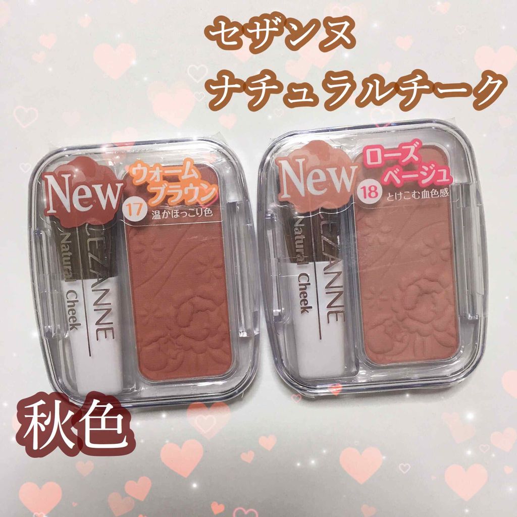 ナチュラル チークN/CEZANNE/パウダーチークを使ったクチコミ（1枚目）