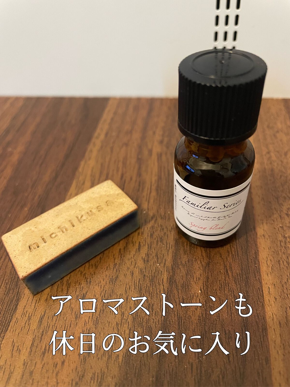 アロマストーン/ease-aroma-shop/香水(その他)を使ったクチコミ(1枚目)