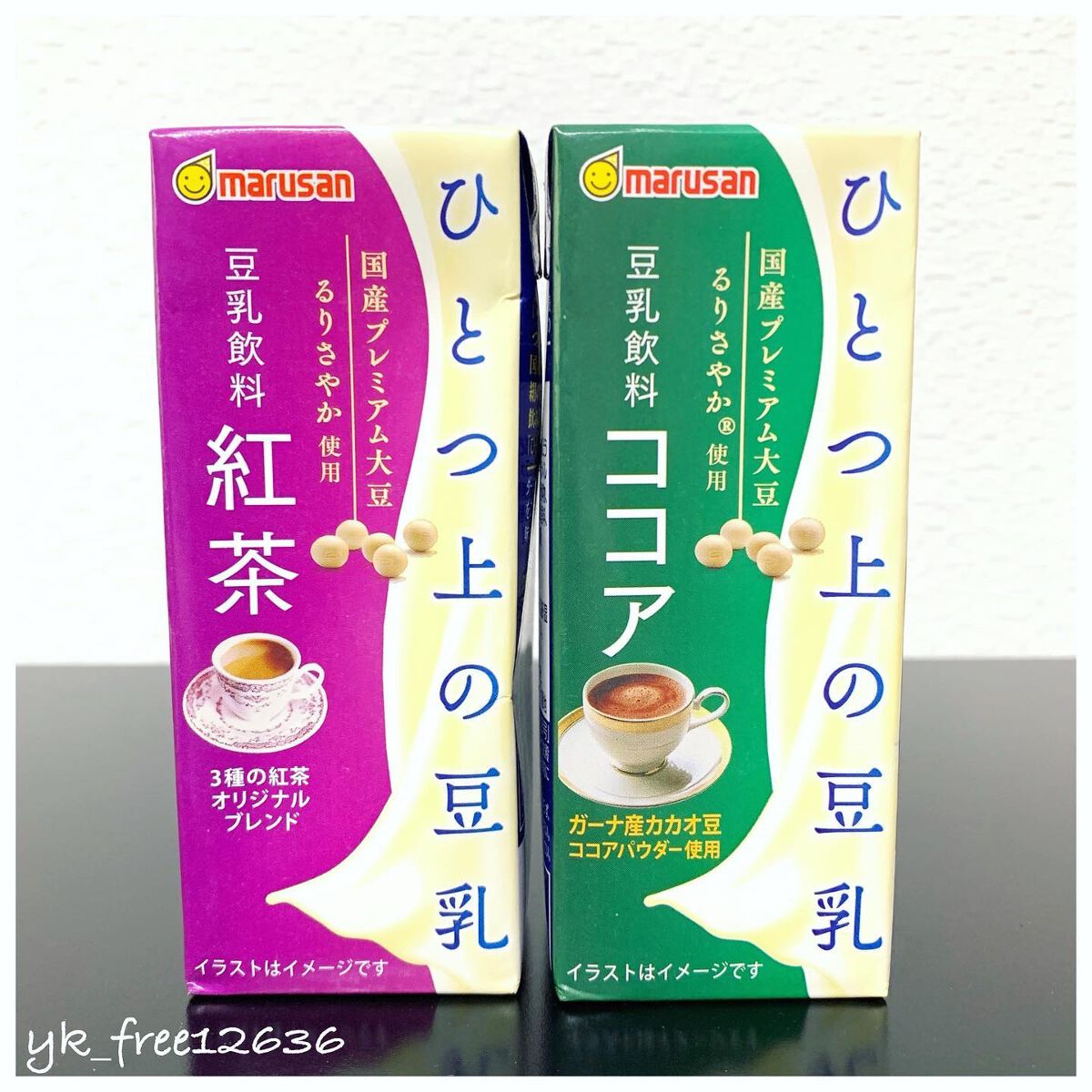ひとつ上の豆乳 成分無調整豆乳/マルサンアイ/豆乳飲料を使ったクチコミ(4枚目)