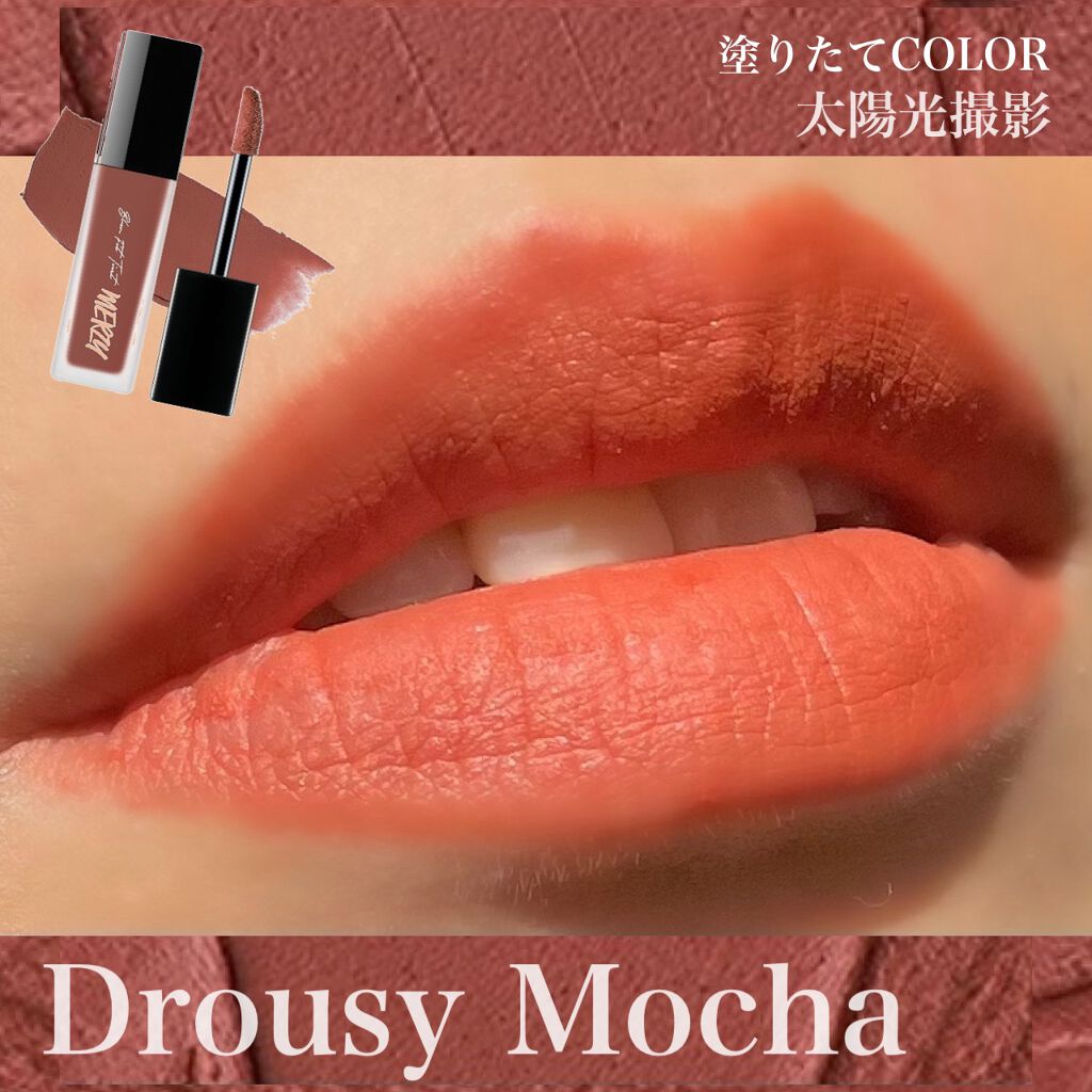 ブラー フィット ティント/MERZY/リップティントを使ったクチコミ(6枚目)