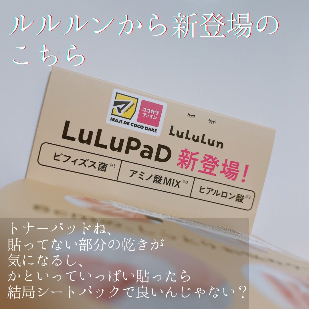 ルルルン トナーパッド MOIST(コットンフラワーの香り)/ルルルン/トナーパッドを使ったクチコミ(2枚目)