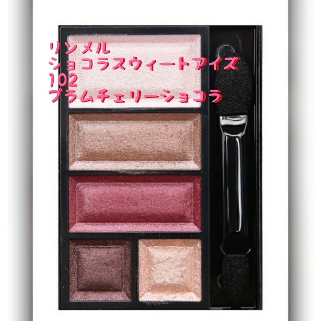 ショコラスウィート アイズ/リンメル ロンドン/アイシャドウパレットを使ったクチコミ（1枚目）