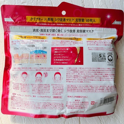 薬用 シワ改善 美容液マスク/クリアターン/シートマスク・パックを使ったクチコミ(5枚目)