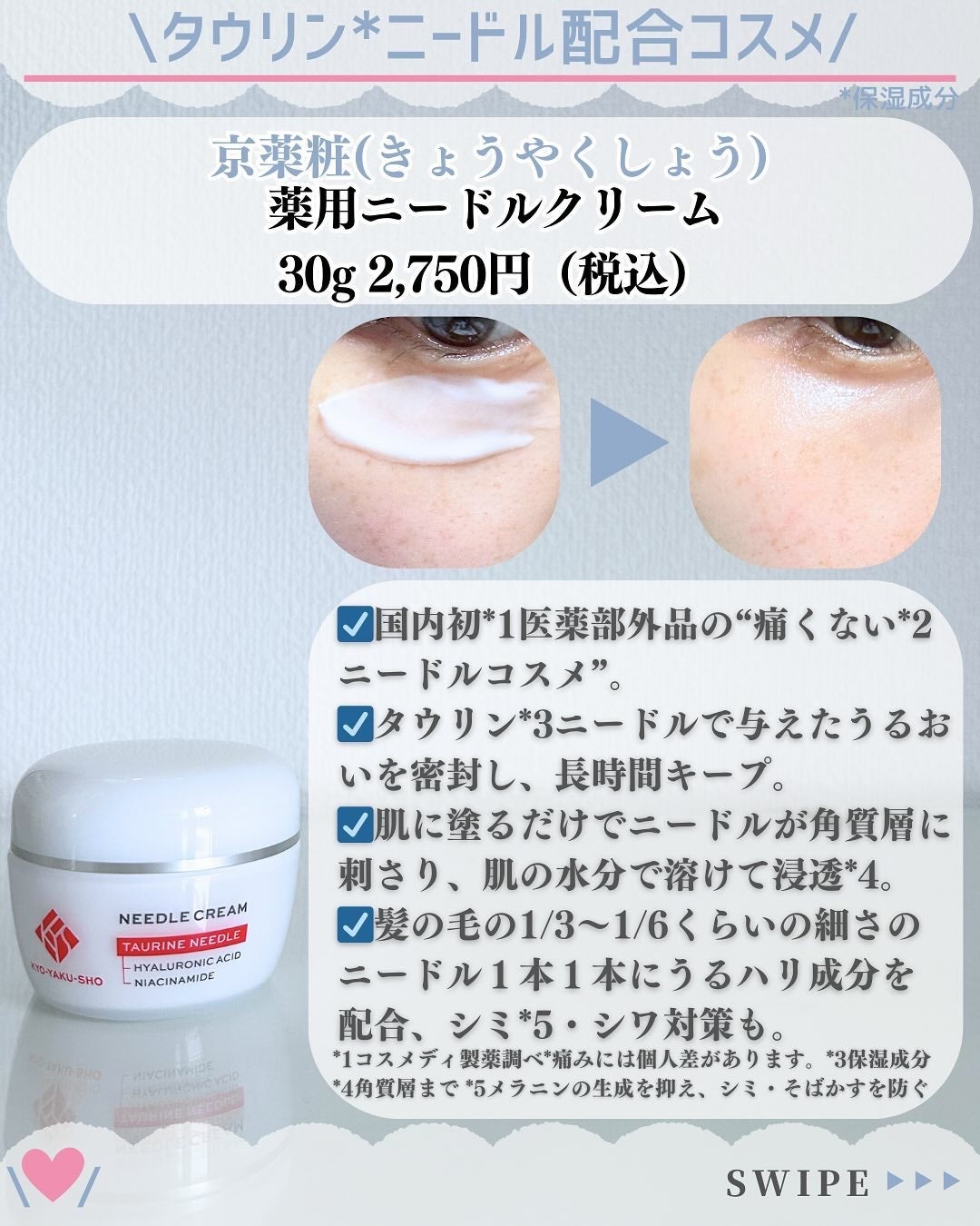 京薬粧 薬用ニードル美容液/京薬粧/美容液を使ったクチコミ(4枚目)