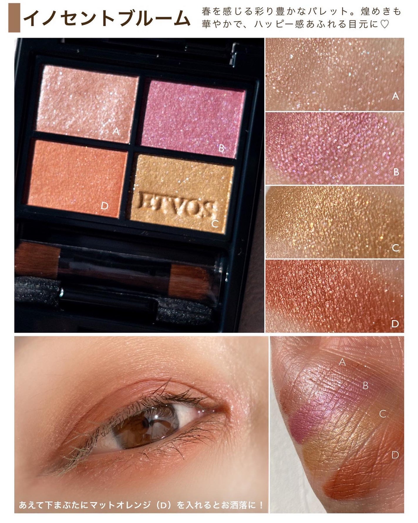 ミネラルクラッシィシャドー/エトヴォス/アイシャドウパレットを使ったクチコミ(4枚目)