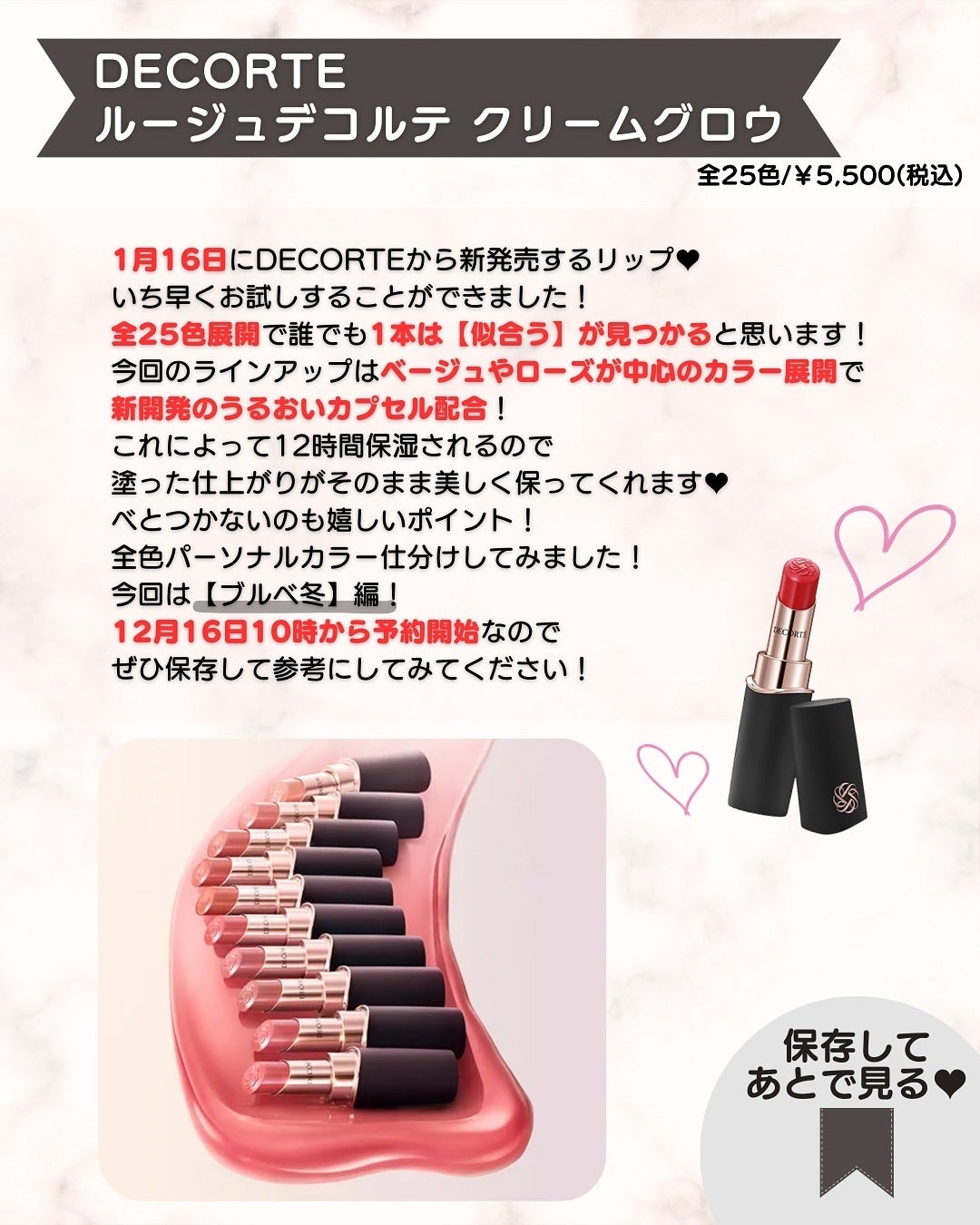 あゆみみ❤︎ on LIPS 「あゆみみです🩷ブルベ冬は4本だったので内容まですべてお見せして..」(3枚目)