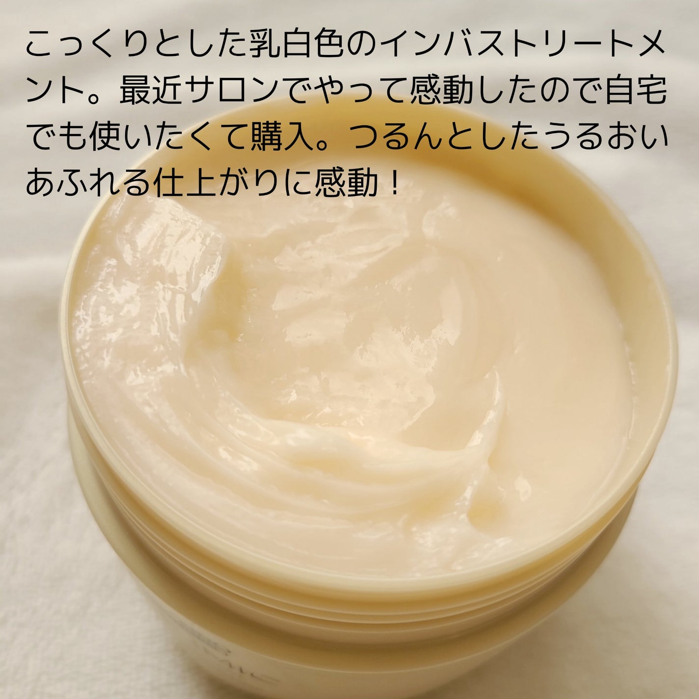 試してみた】アクアインテンシブ マスク(D) サブリミックの 試してみた】アクアインテンシブ マスク(D) サブリミックの