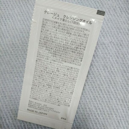 クレンジングオイル/CLAYGE/オイルクレンジングを使ったクチコミ(4枚目)