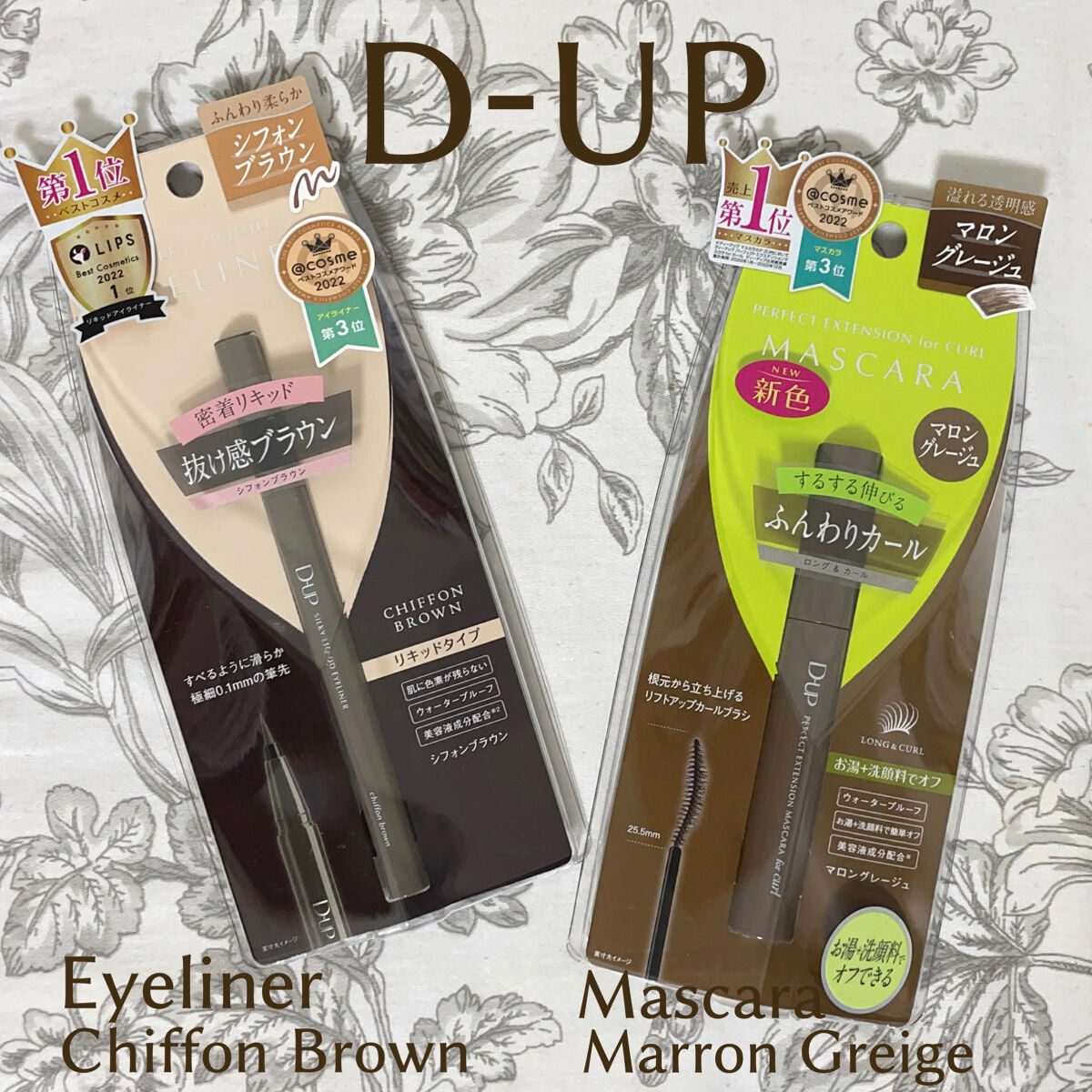 パーフェクトエクステンション マスカラ for カール/D-UP/マスカラを使ったクチコミ（1枚目）