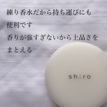 SHIRO サボン 練り香水のクチコミ「⭐️商品情報
SHIRO ピオニー練り香水　18g
生産終了

⭐️使い方
適量を清潔な肌に塗.....」（2枚目）