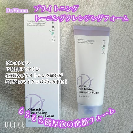 グルタシカ VTクレンジングフォーム/Dr.Viuum/洗顔フォームを使ったクチコミ(1枚目)