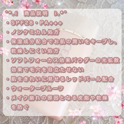 皮脂テカリ防止下地 保湿タイプ/CEZANNE/化粧下地を使ったクチコミ(2枚目)