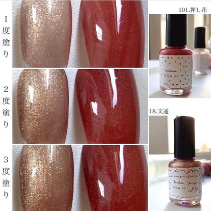 オサジ アップリフト ネイルカラー/OSAJI/マニキュアを使ったクチコミ(3枚目)