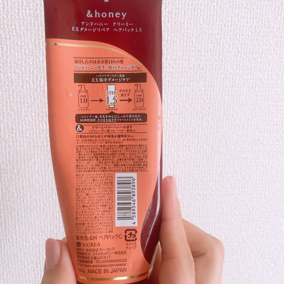 &honey  Creamy EXダメージリペアヘアパック1.5/&honey/ヘアマスク・ヘアパックを使ったクチコミ（2枚目）