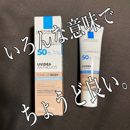 UVイデア XL プロテクショントーンアップ ローズ/ラ ロッシュ ポゼ/日焼け止めクリームを使ったクチコミ(1枚目)
