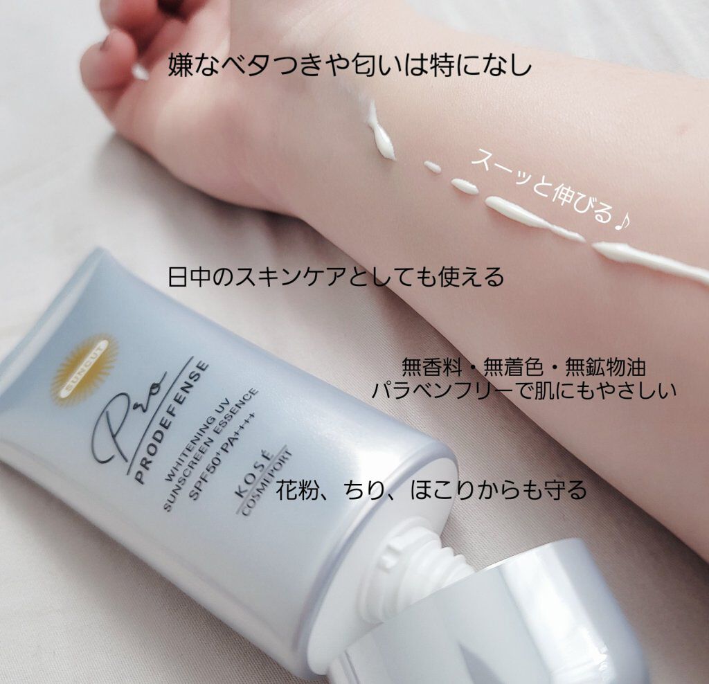 【8個セット】KOSE　プロディフェンス ホワイトニングUV エッセンス 90g ホワイトニングUV エッセンス | サンカット [SUNCUT] プロディフェンス