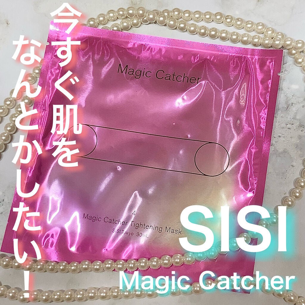 マジックキャッチャータイトニングマスク/SISI/シートマスク・パックを使ったクチコミ(1枚目)