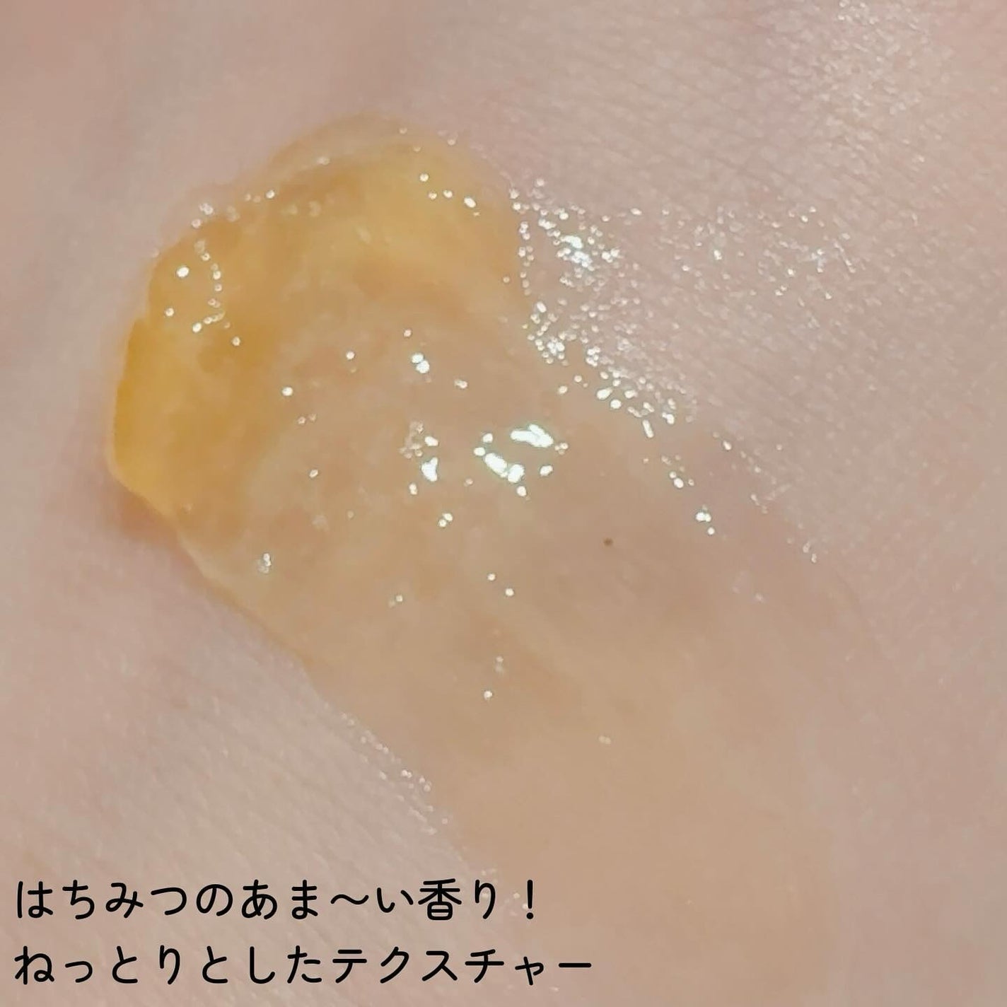 蜂蜜バームパック/nutseline/洗い流すパック・マスクを使ったクチコミ(3枚目)