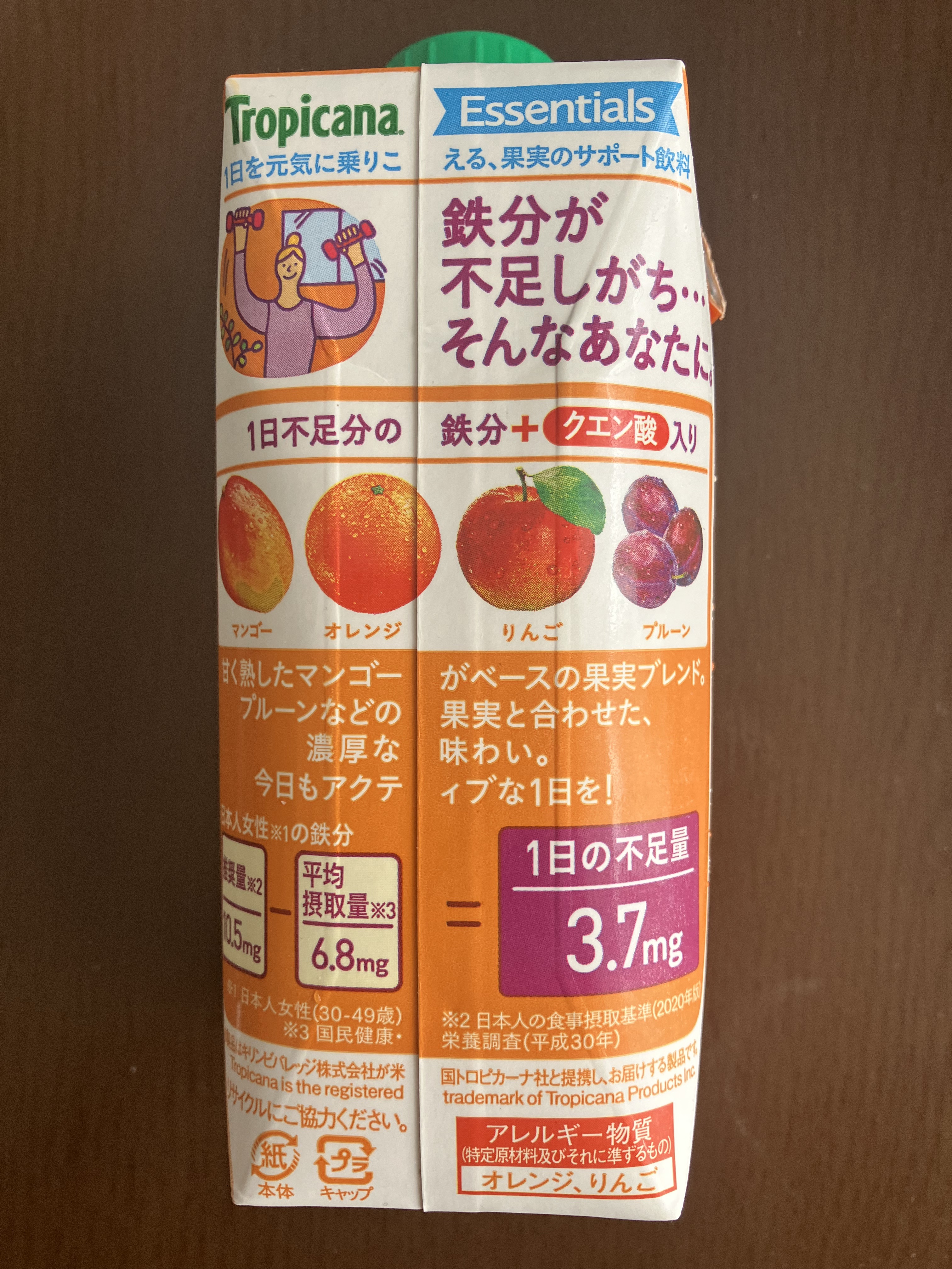 Tropicana Essentials 鉄分+クエン酸/トロピカーナ/野菜ジュースを使ったクチコミ（3枚目）