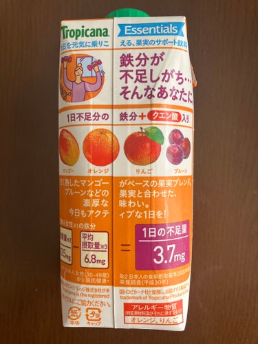 トロピカーナ Tropicana Essentials 鉄分+クエン酸のクチコミ「トロピカーナ
Tropicana Essentials 鉄分+クエン酸

甘く熟したマンゴーが.....」（3枚目）