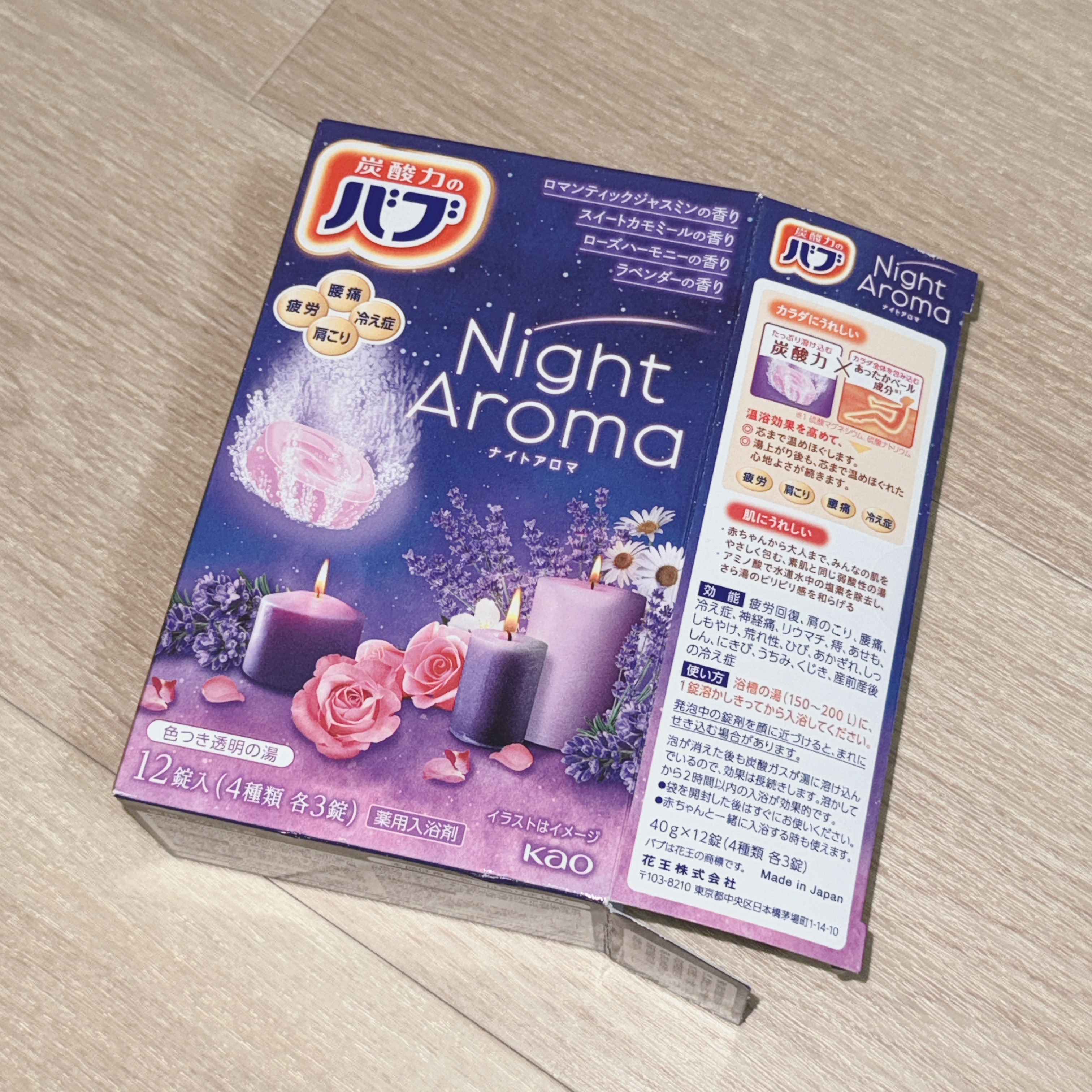 バブ ミルキーアロマ/バブ/炭酸系入浴剤を使ったクチコミ（1枚目）