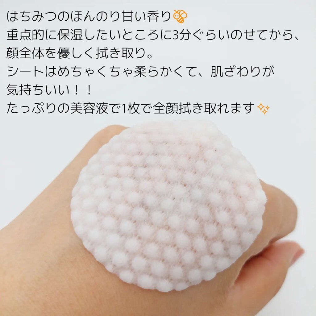 はちみつコラーゲントナーパッド/BIA Effect/トナーパッドを使ったクチコミ（3枚目）