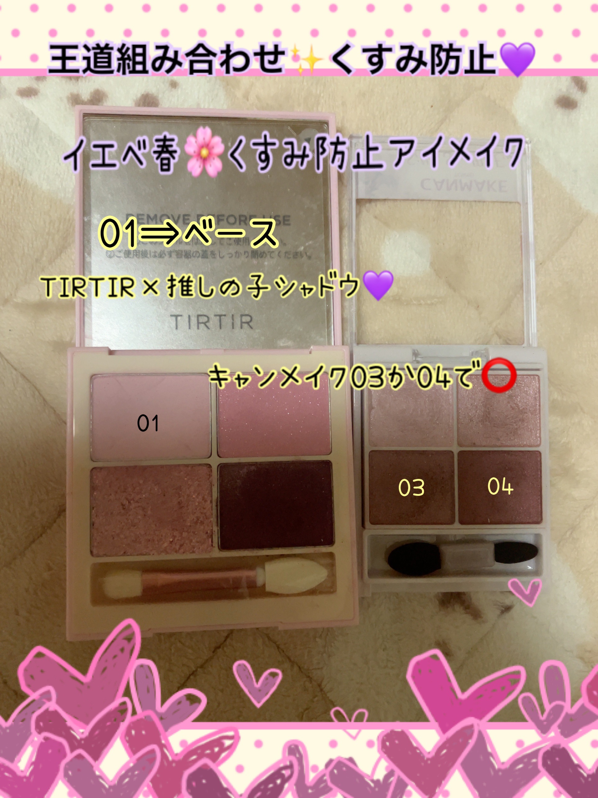 シルキースフレアイズ 06 トパーズピンク（桜の限定パッケージ）/キャンメイク/アイシャドウパレットを使ったクチコミ（2枚目）