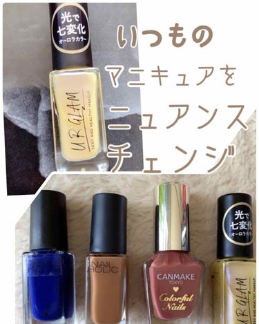 UR GLAM　COLOR NAIL SELECTION/U R GLAM/マニキュアを使ったクチコミ（1枚目）