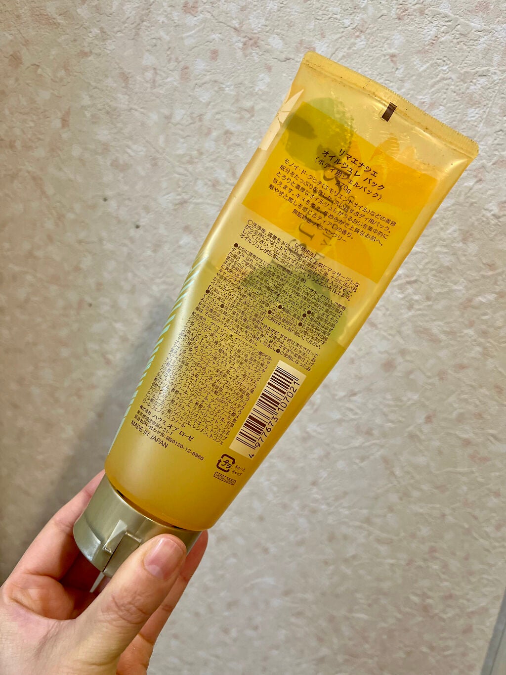 リマエナジエ オイルジュレ パック/ハウス オブ ローゼ/ボディローションを使ったクチコミ(2枚目)