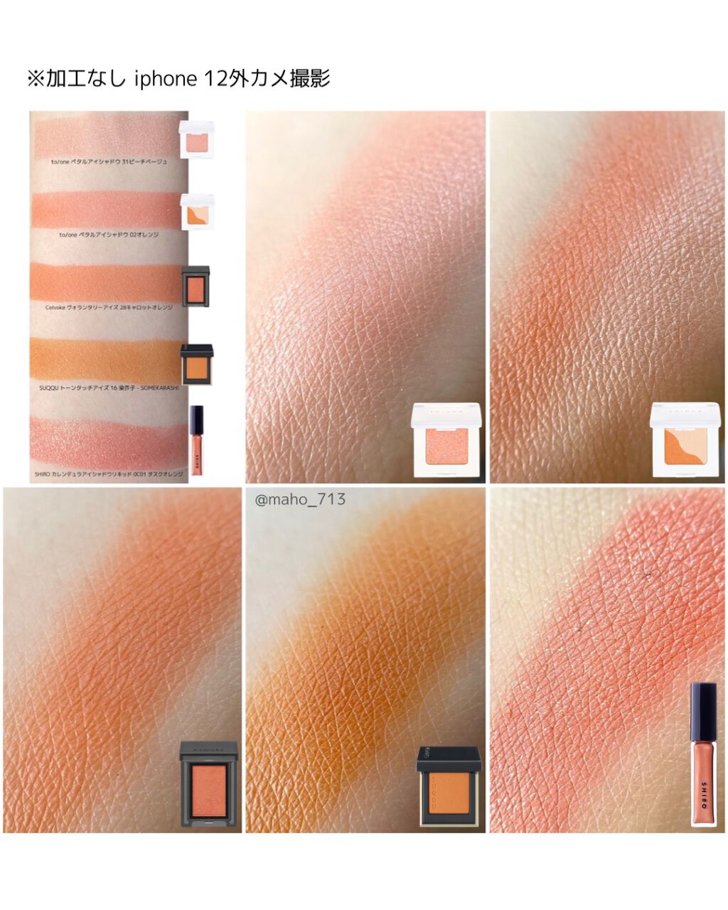 セルヴォーク ヴォランタリー アイズ/Celvoke/単色アイシャドウを使ったクチコミ（3枚目）