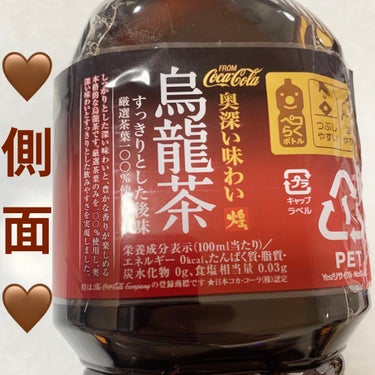 煌烏龍茶/日本コカ・コーラ/ドリンクを使ったクチコミ（3枚目）