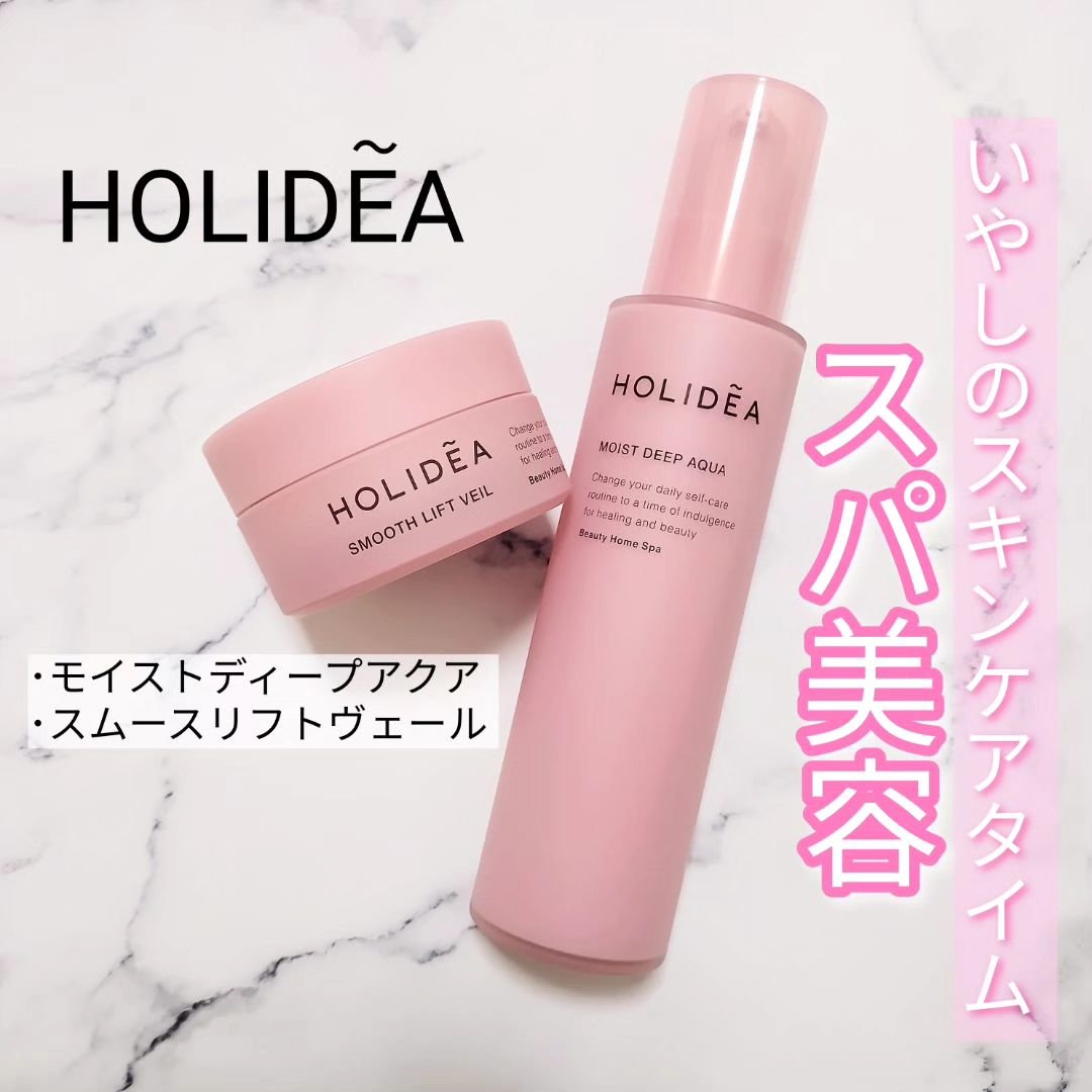 ホリーディア モイストディープアクア/HOLIDEA/化粧水を使ったクチコミ（1枚目）