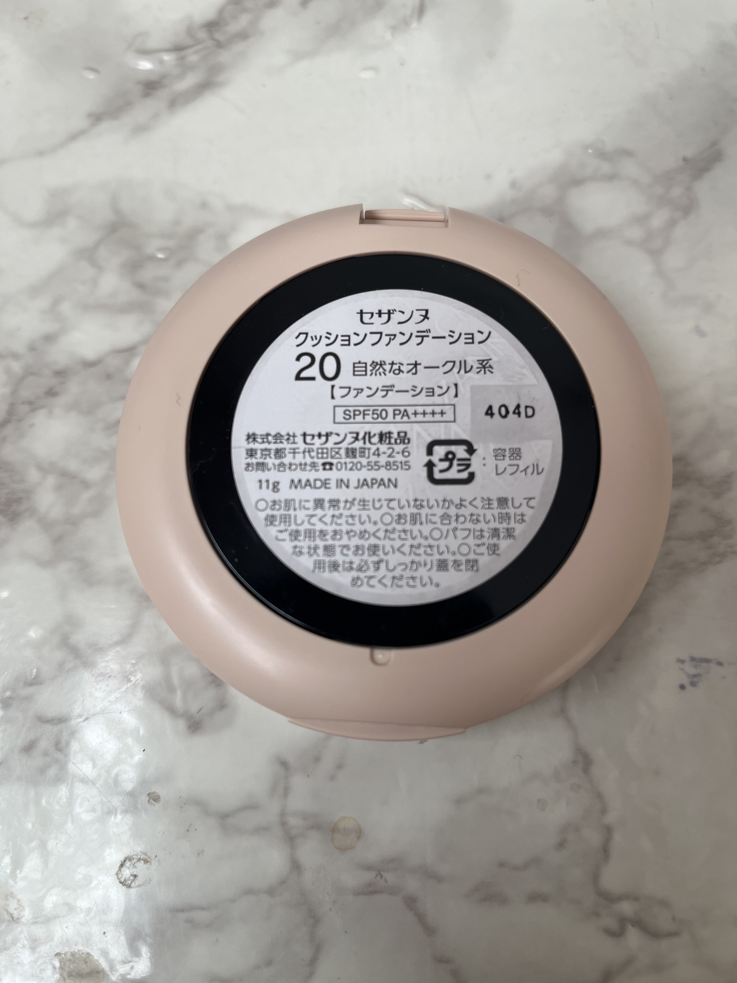 クッションファンデーション/CEZANNE/クッションファンデーションを使ったクチコミ（2枚目）