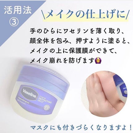 オリジナル ピュアスキンジェリー/ヴァセリン/ボディクリームを使ったクチコミ(4枚目)