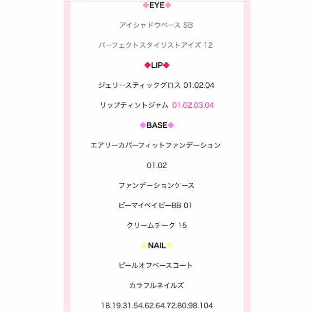 ジェリースティックグロス/キャンメイク/リップグロスを使ったクチコミ(2枚目)