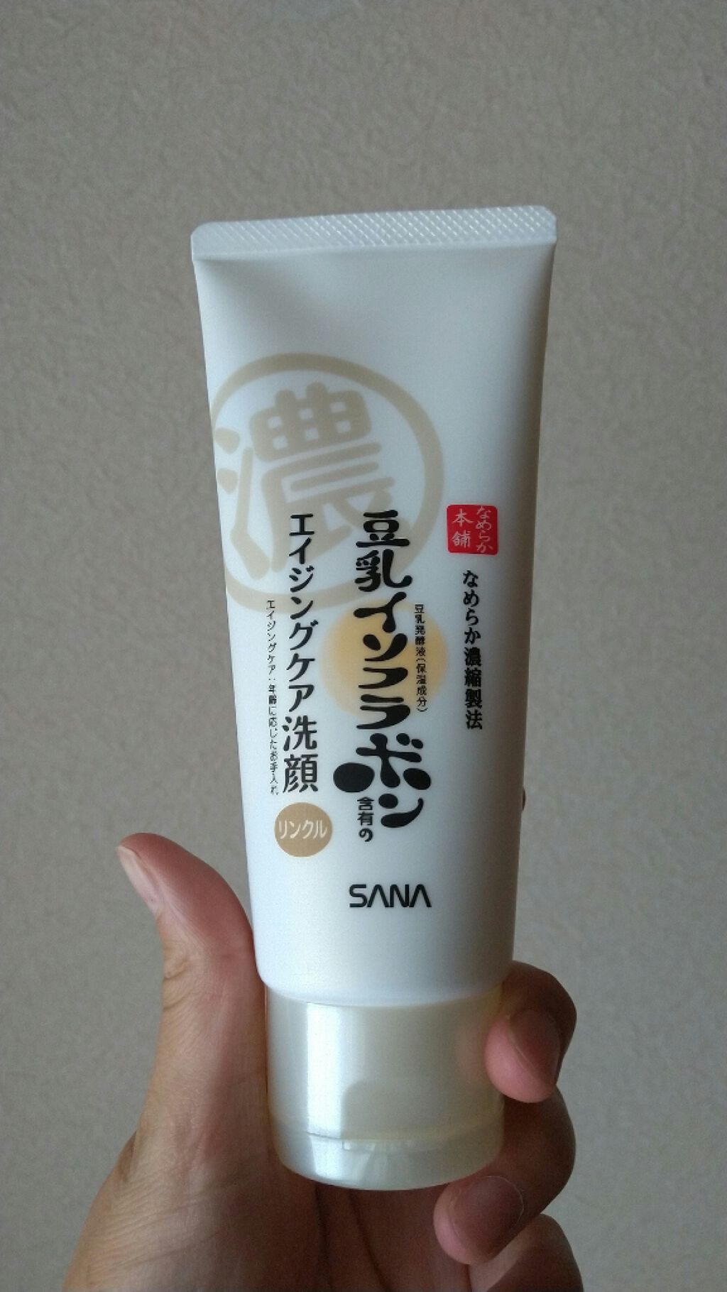 WRクレンジング洗顔 N/なめらか本舗/洗顔フォームを使ったクチコミ（1枚目）