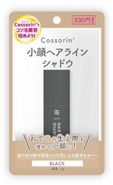 小顔へアラインシャドウ Cossorin'