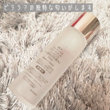 フェイシャル トリートメント エッセンス/SK-II/化粧水を使ったクチコミ（3枚目）