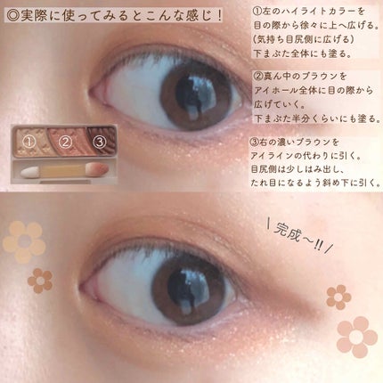 トーンアップアイシャドウ/CEZANNE/アイシャドウパレットを使ったクチコミ(4枚目)