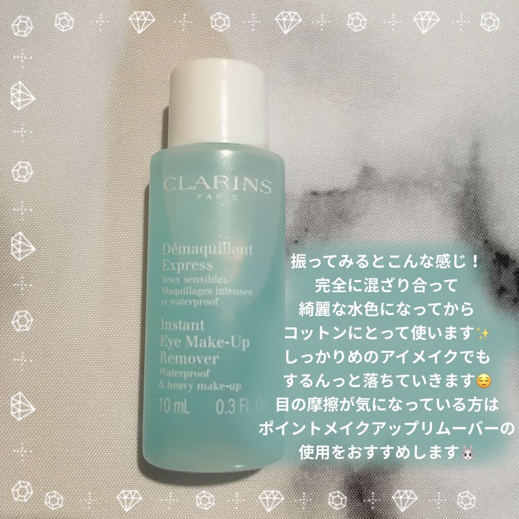 デマキヤン エクスプレス/CLARINS/ポイントメイクリムーバーを使ったクチコミ（2枚目）
