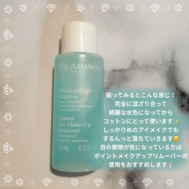 デマキヤン エクスプレス/CLARINS/ポイントメイクリムーバーを使ったクチコミ（2枚目）