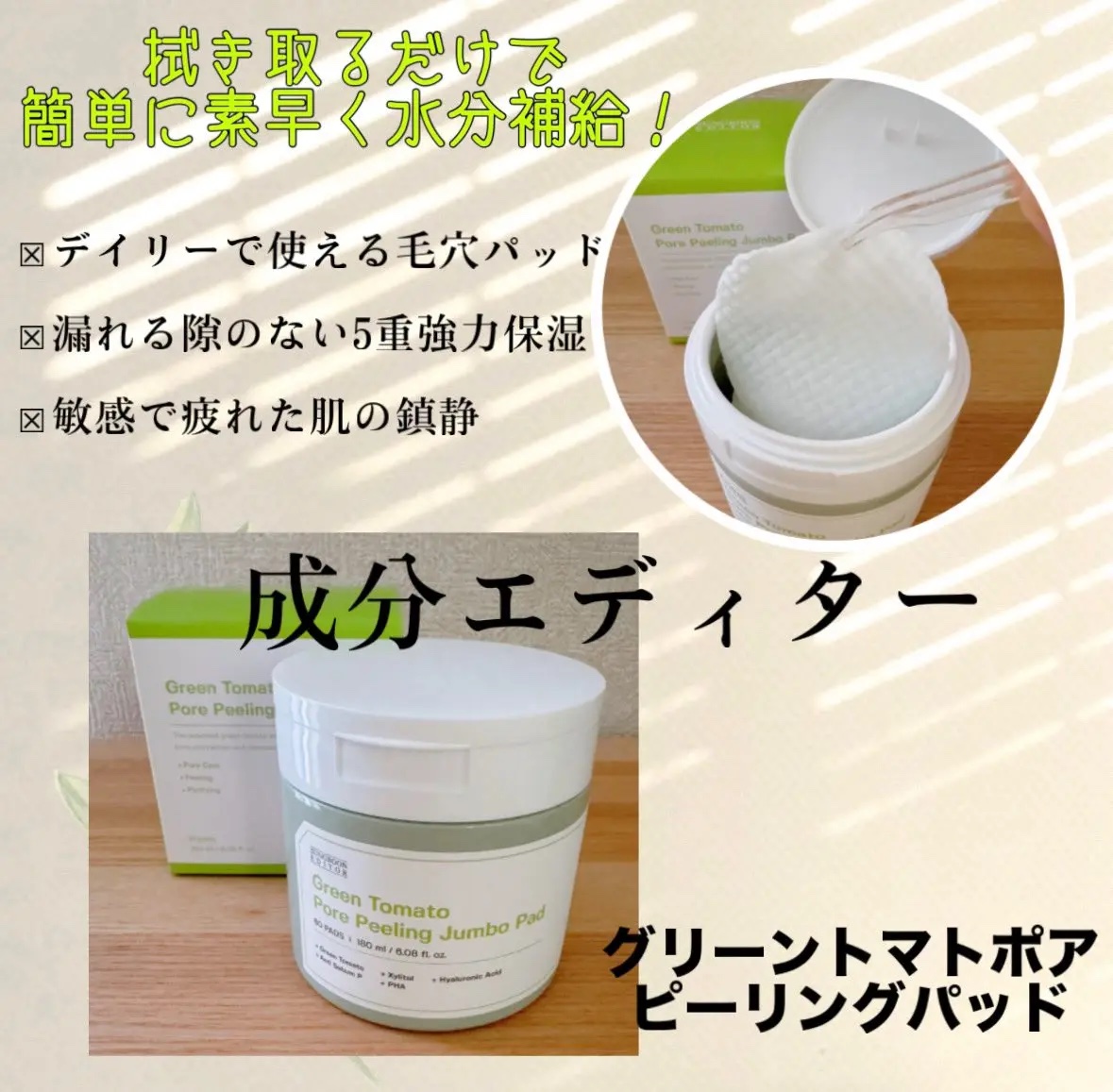 を使ったクチコミ（1枚目）