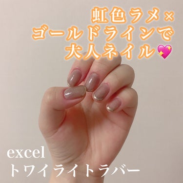 エクセル ネイルポリッシュ N/excel/マニキュアを使ったクチコミ（1枚目）