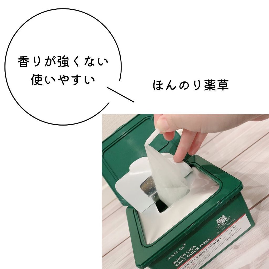 スーパーシカクイックマスクパック/MEDICUBE/シートマスク・パックを使ったクチコミ(3枚目)
